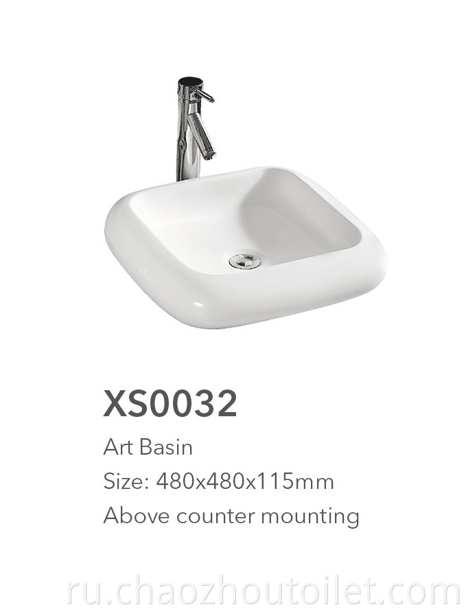 Xs0032 Art Basin